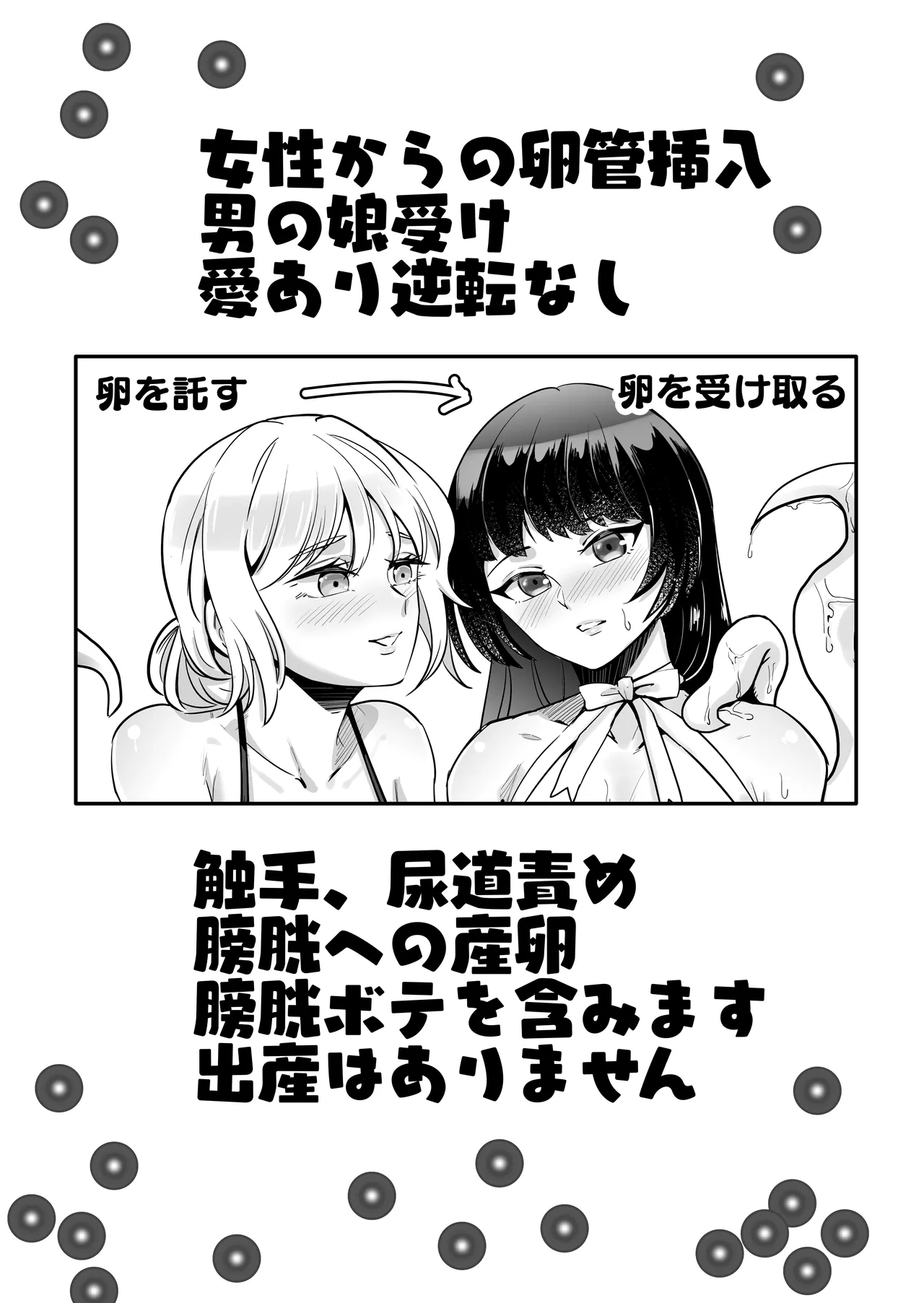 Onna Kakeru Otoko no Musume Shokushu Bōkō Kan Taku Tamago page 4 full