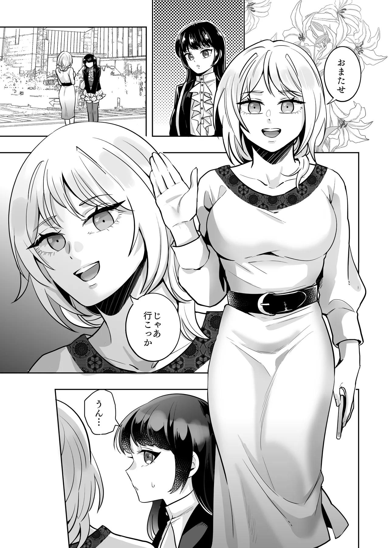 Onna Kakeru Otoko no Musume Shokushu Bōkō Kan Taku Tamago page 6 full