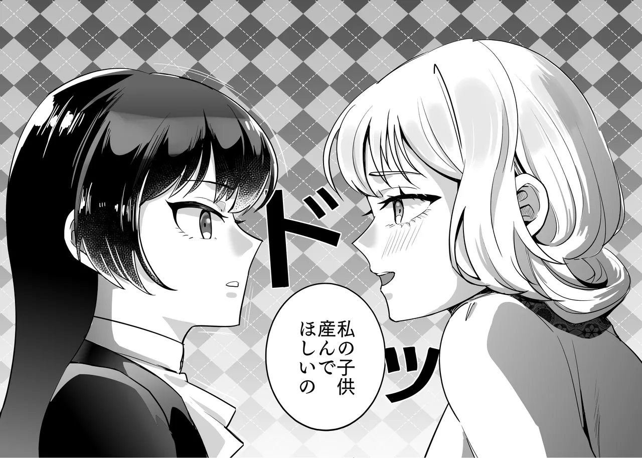 Onna Kakeru Otoko no Musume Shokushu Bōkō Kan Taku Tamago page 8 full