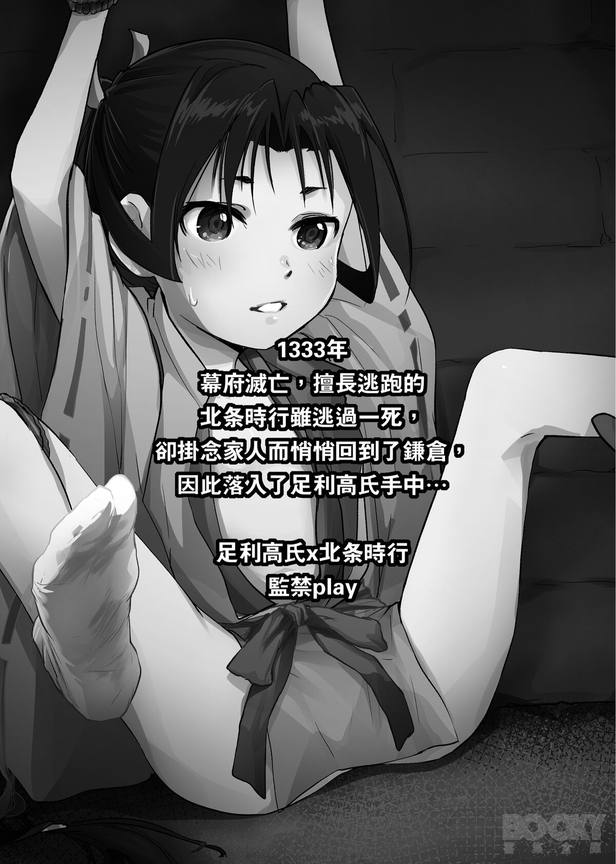 【寧欣】擅長逃跑的殿下被抓到了！ page 2 full