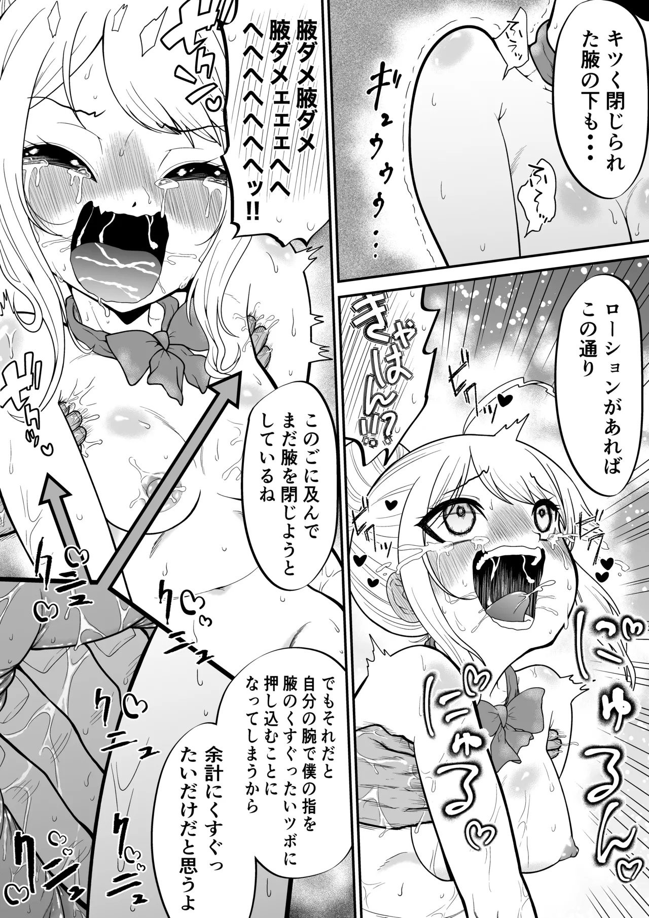 Monzetsu Kusuguri Sukebe Isu ~Suiei Shoujo Uruka & Namaiki Gyaru Anju VS Kusuguri Manbiki GMen~ + Omake page 10 full
