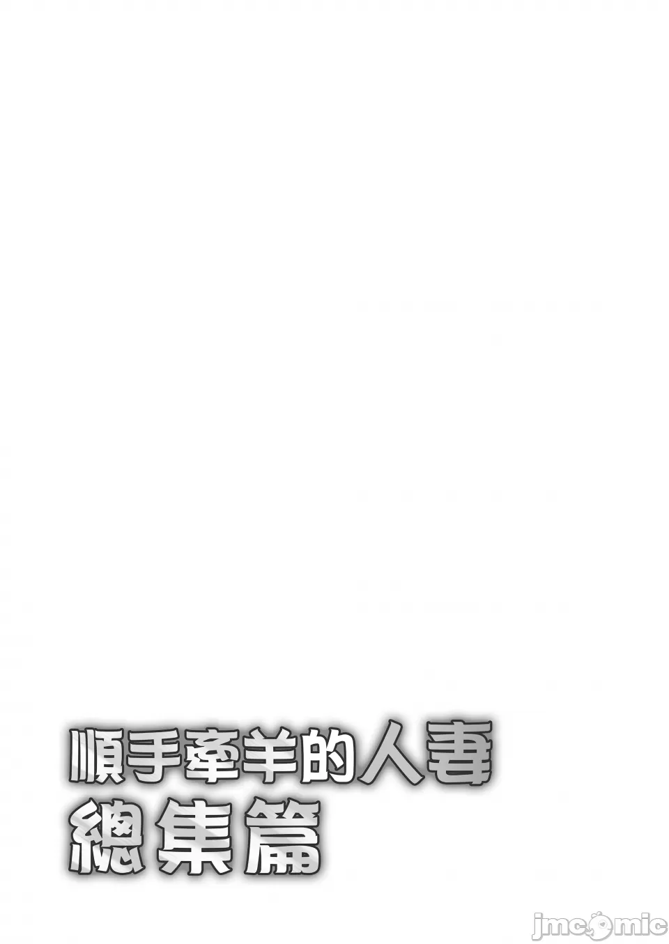 万引き人妻総集編 page 3 full