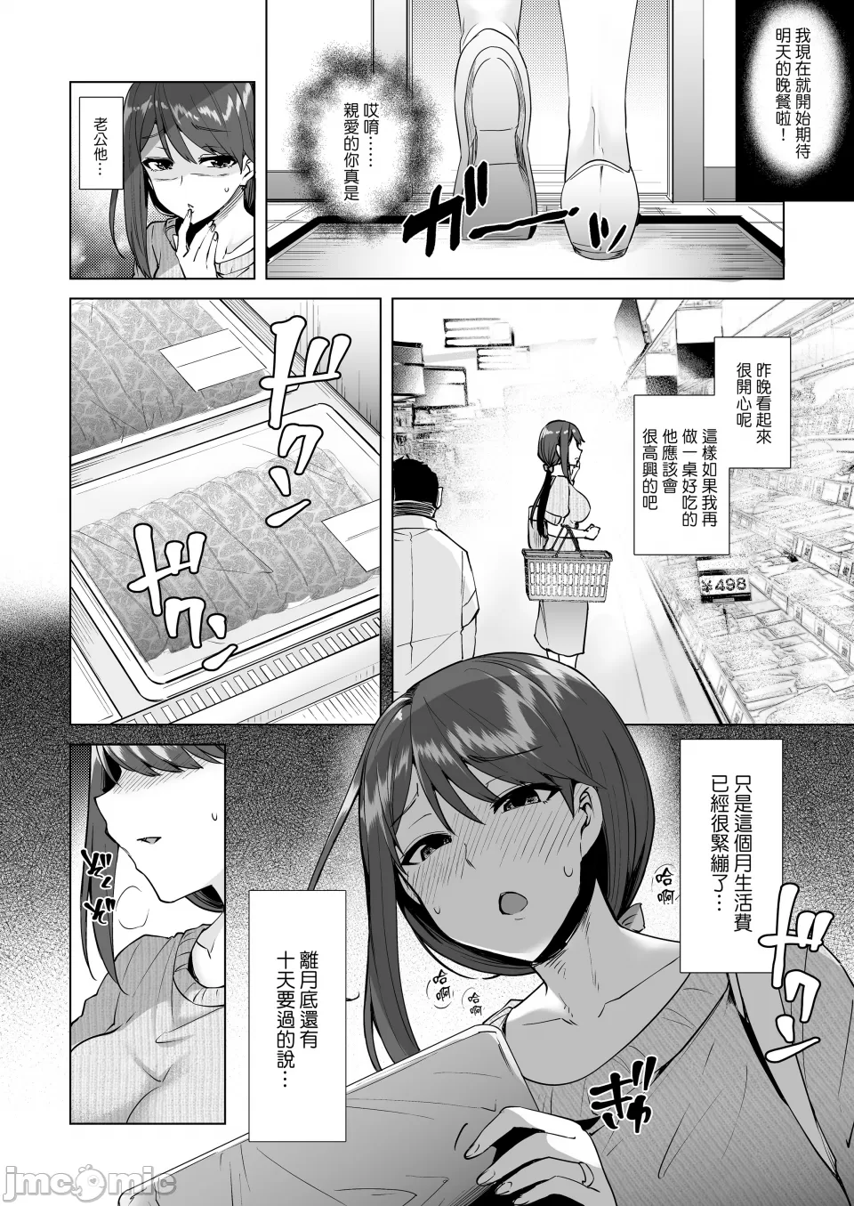 万引き人妻総集編 page 5 full