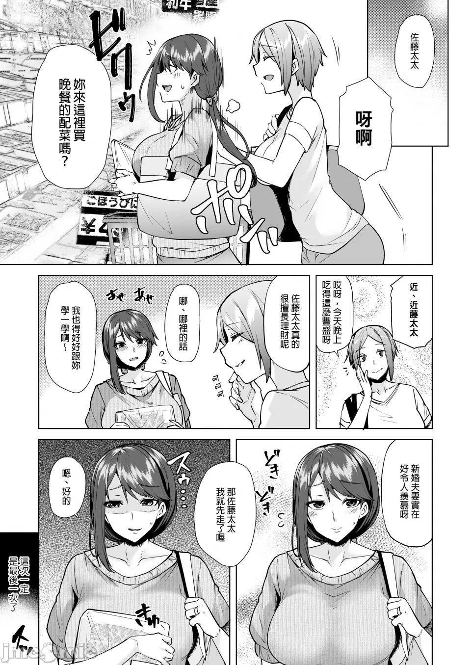 万引き人妻総集編 page 6 full