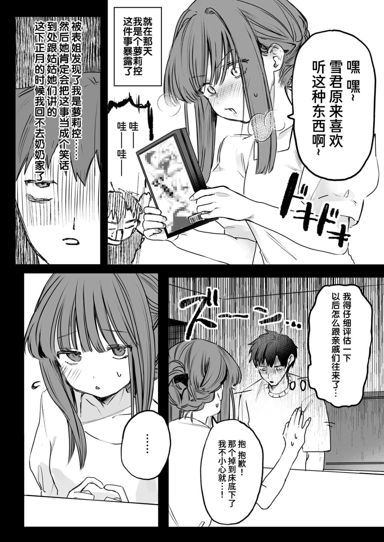 Watashi ni! Gohoubi×Gohoushi page 5 full