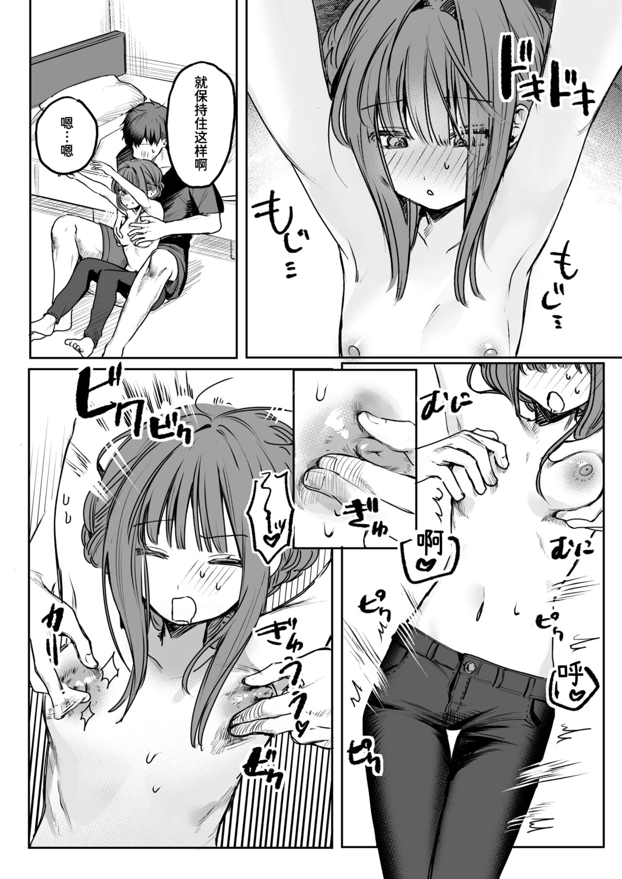 Watashi ni! Gohoubi×Gohoushi page 9 full