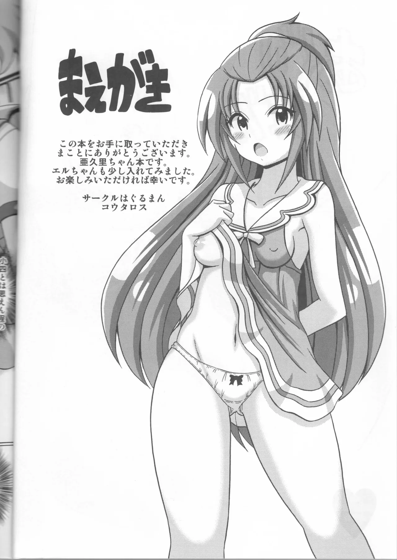 aguribon page 2 full