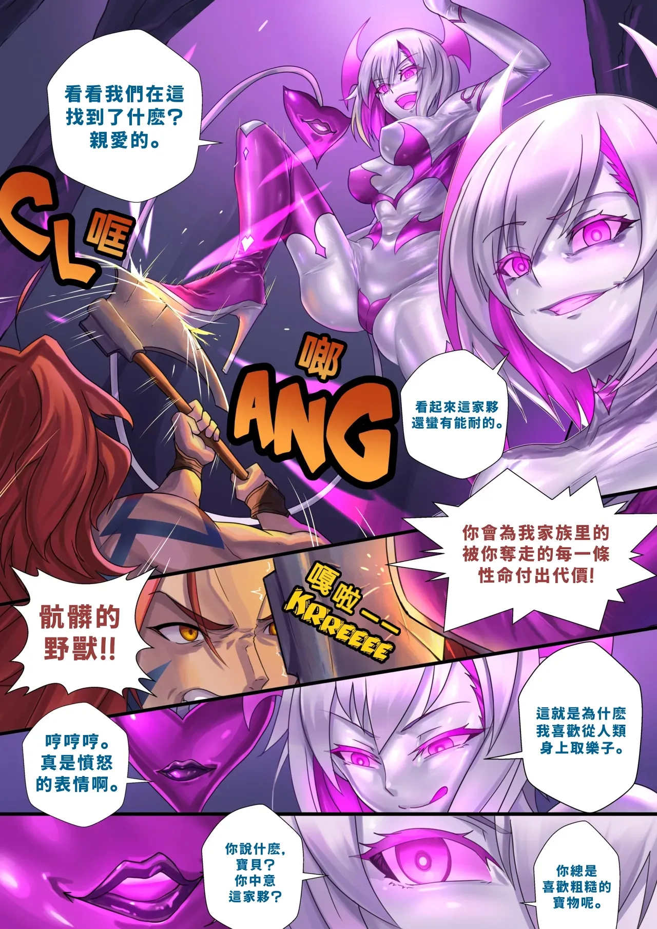 Demon lord Latex demon page 5 full