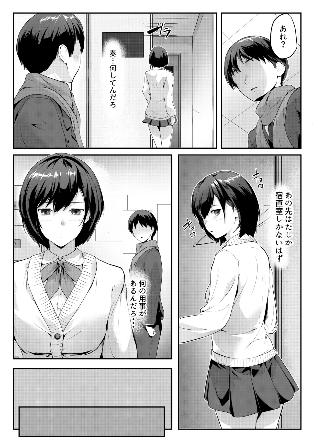 クラスの家出少女が学校の教師たちに飼われていた page 3 full