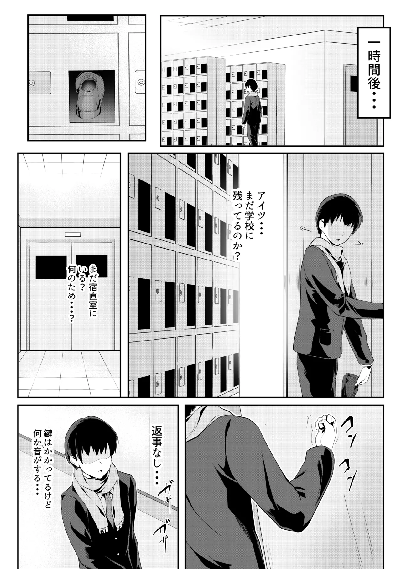 クラスの家出少女が学校の教師たちに飼われていた page 4 full