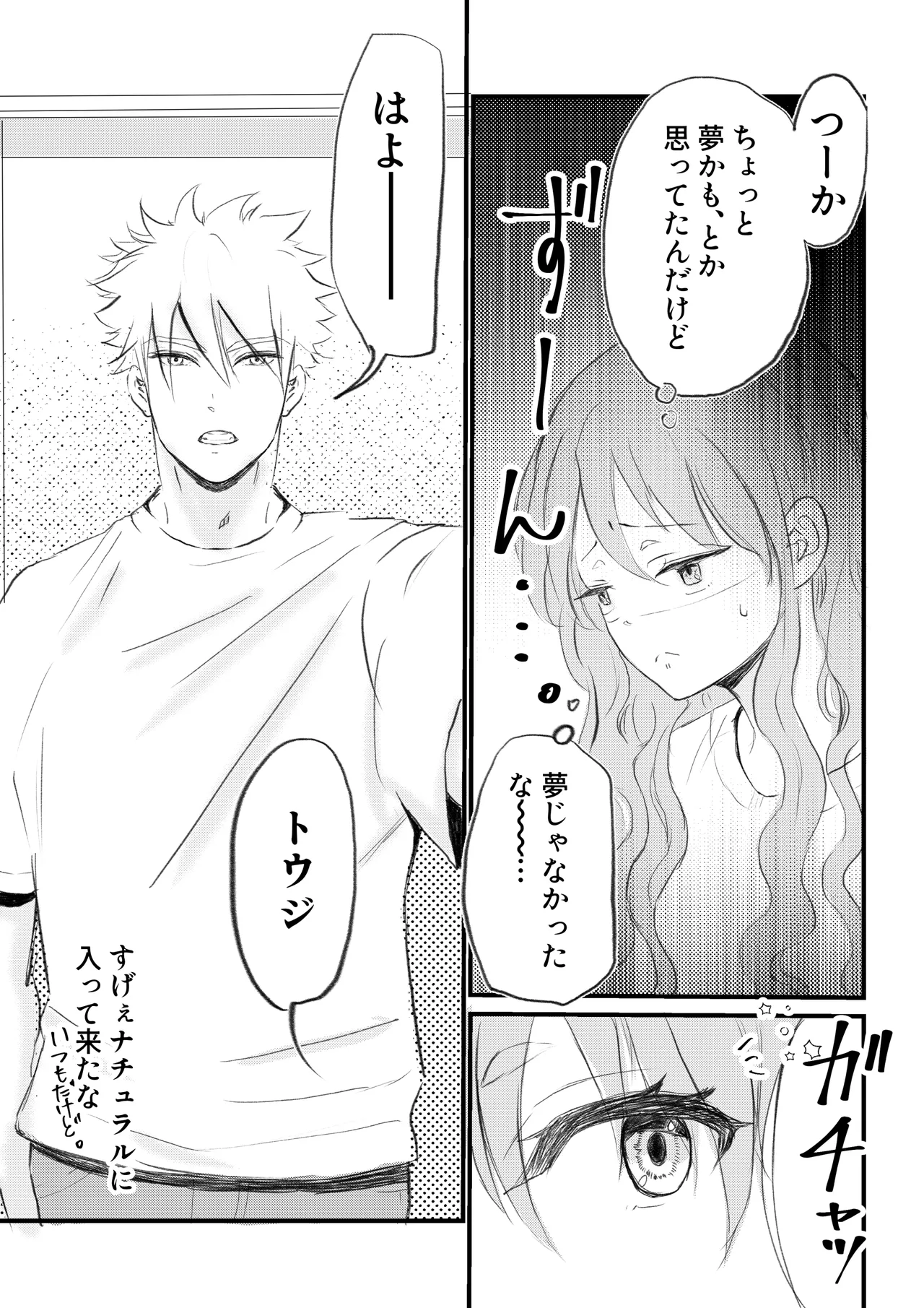 Nyotaika Shita Ore wa Osananajimi no Ii Ejiki 2 page 5 full