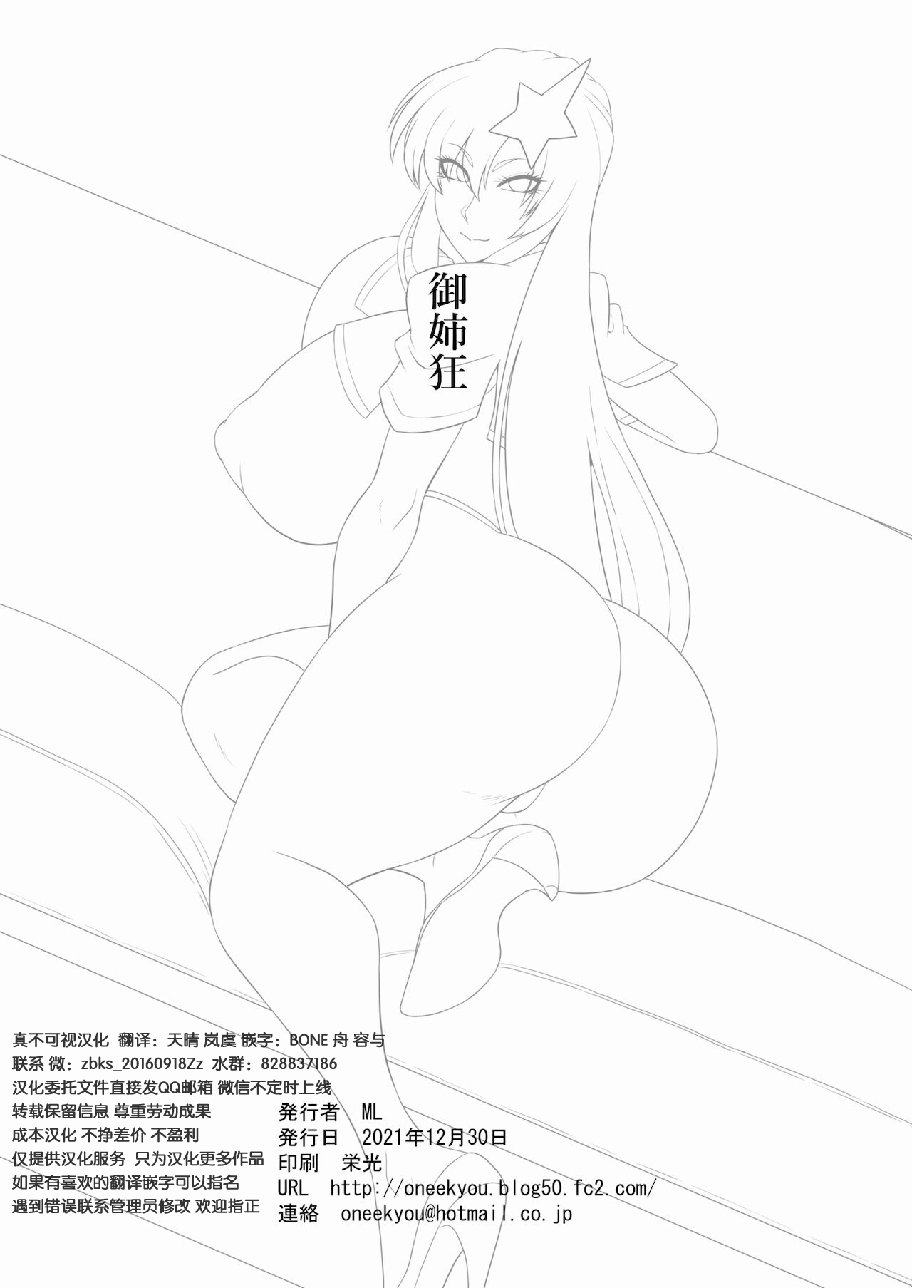 __Utahime-sama__to_Himitsu_no_Date__JPG page 2 full