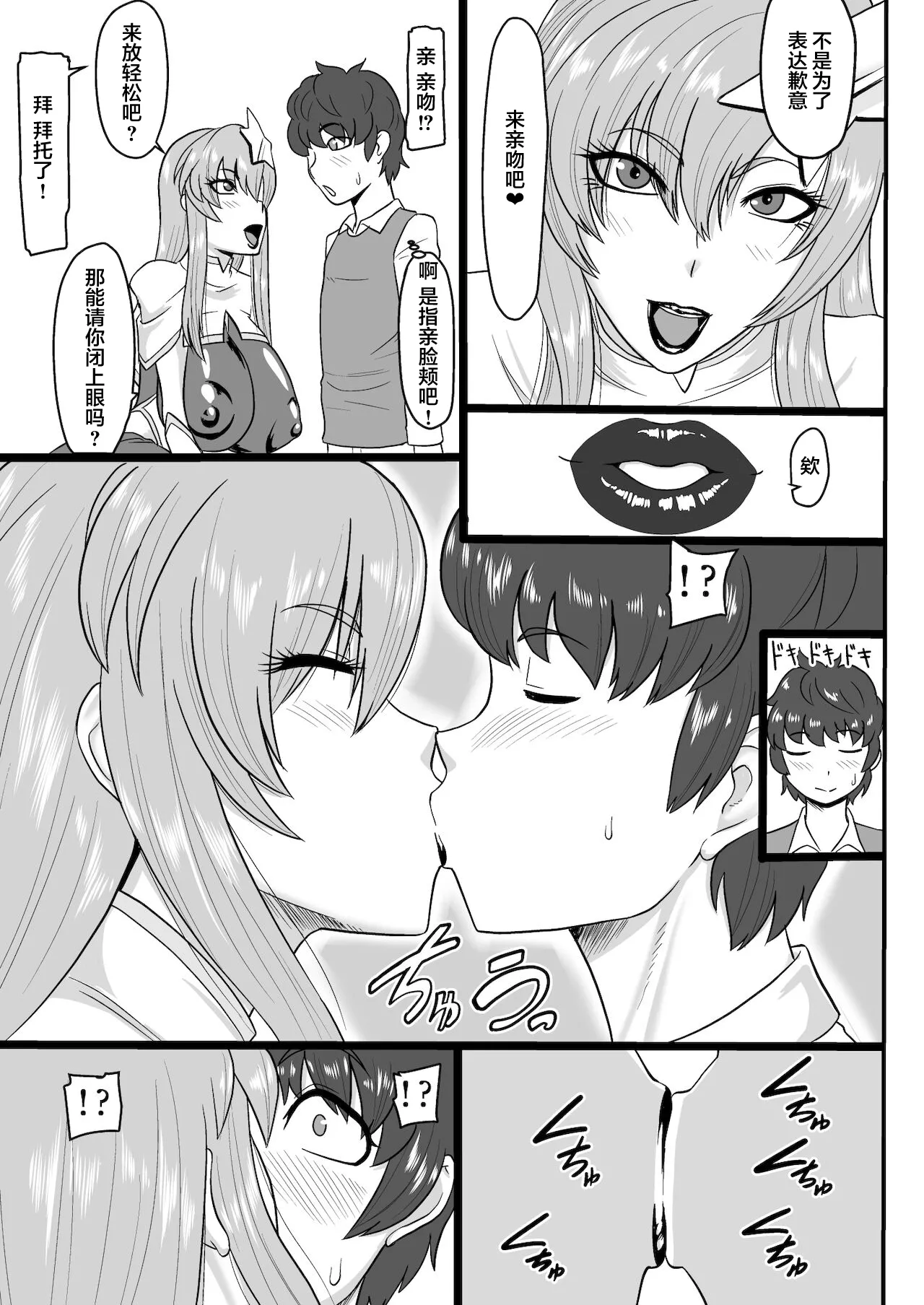 __Utahime-sama__to_Himitsu_no_Date__JPG page 5 full