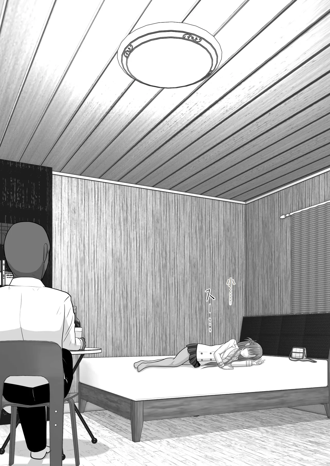 Ochiru Senkou Ver.E page 4 full