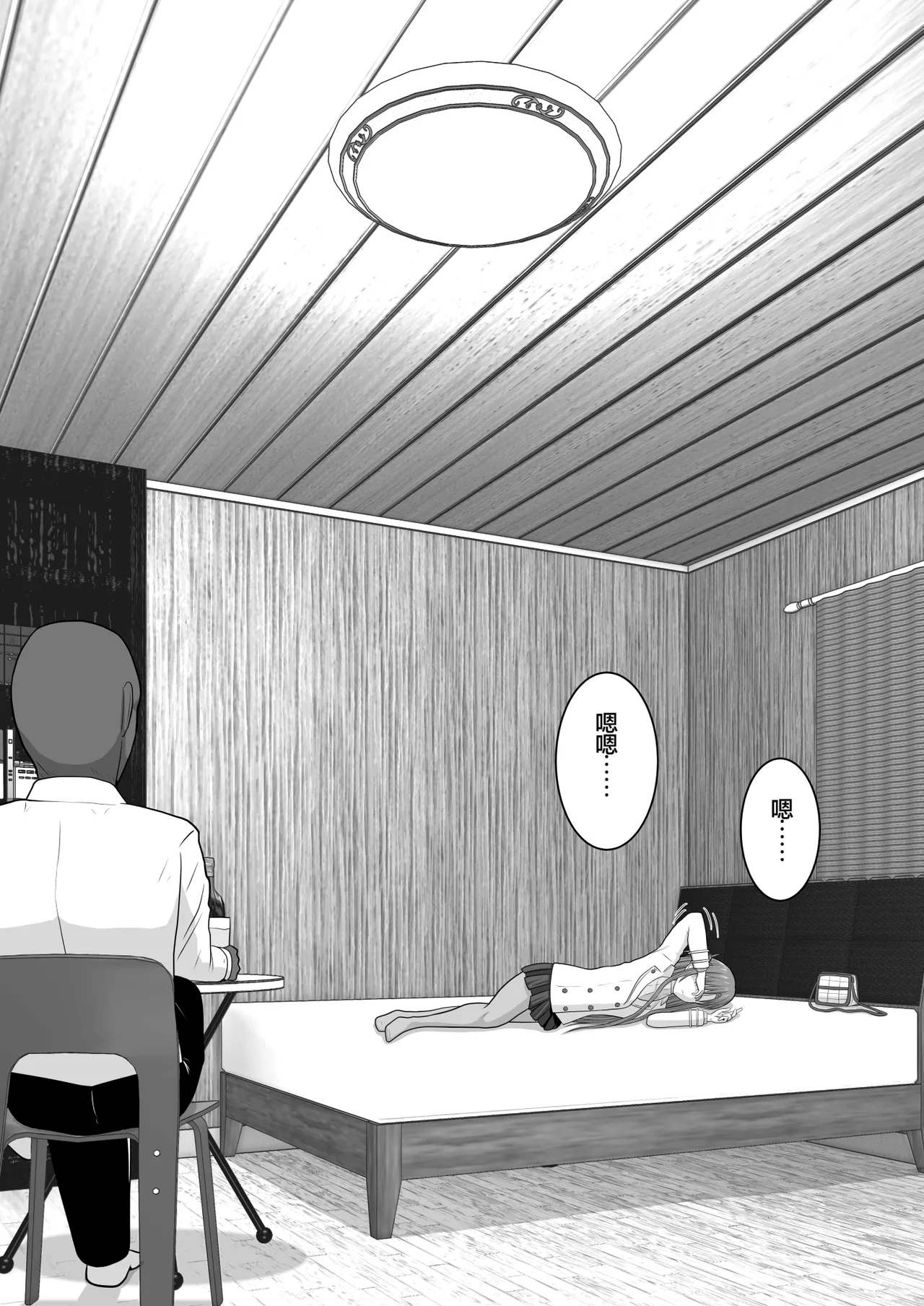 Ochiru Senkou Ver.E page 5 full