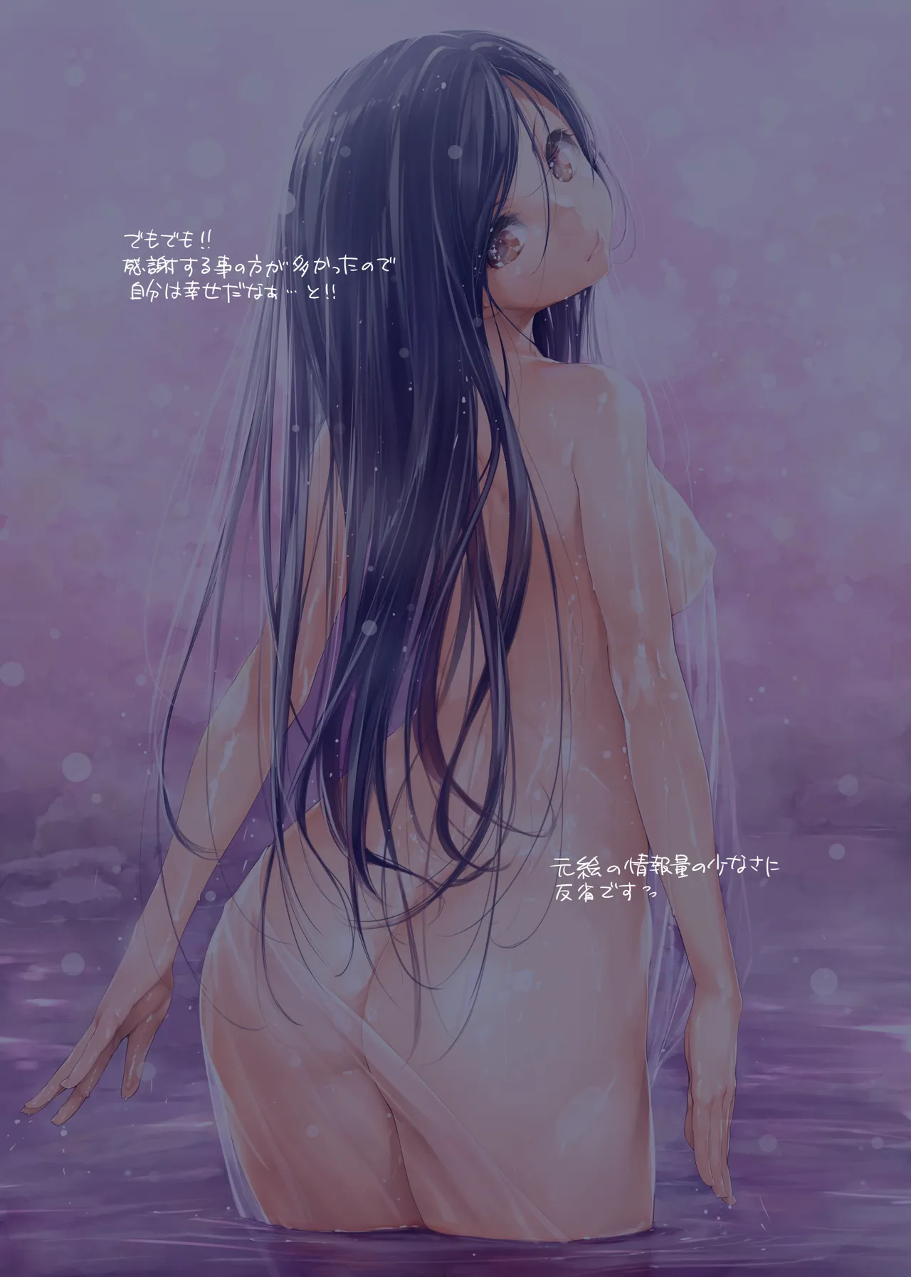 iroiro1 page 10 full