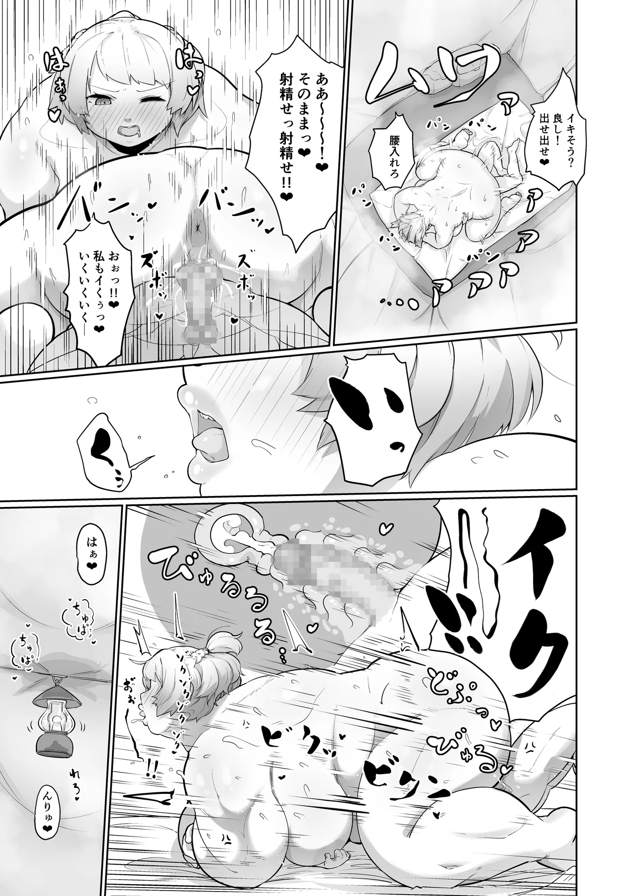 勇者の直感 page 7 full