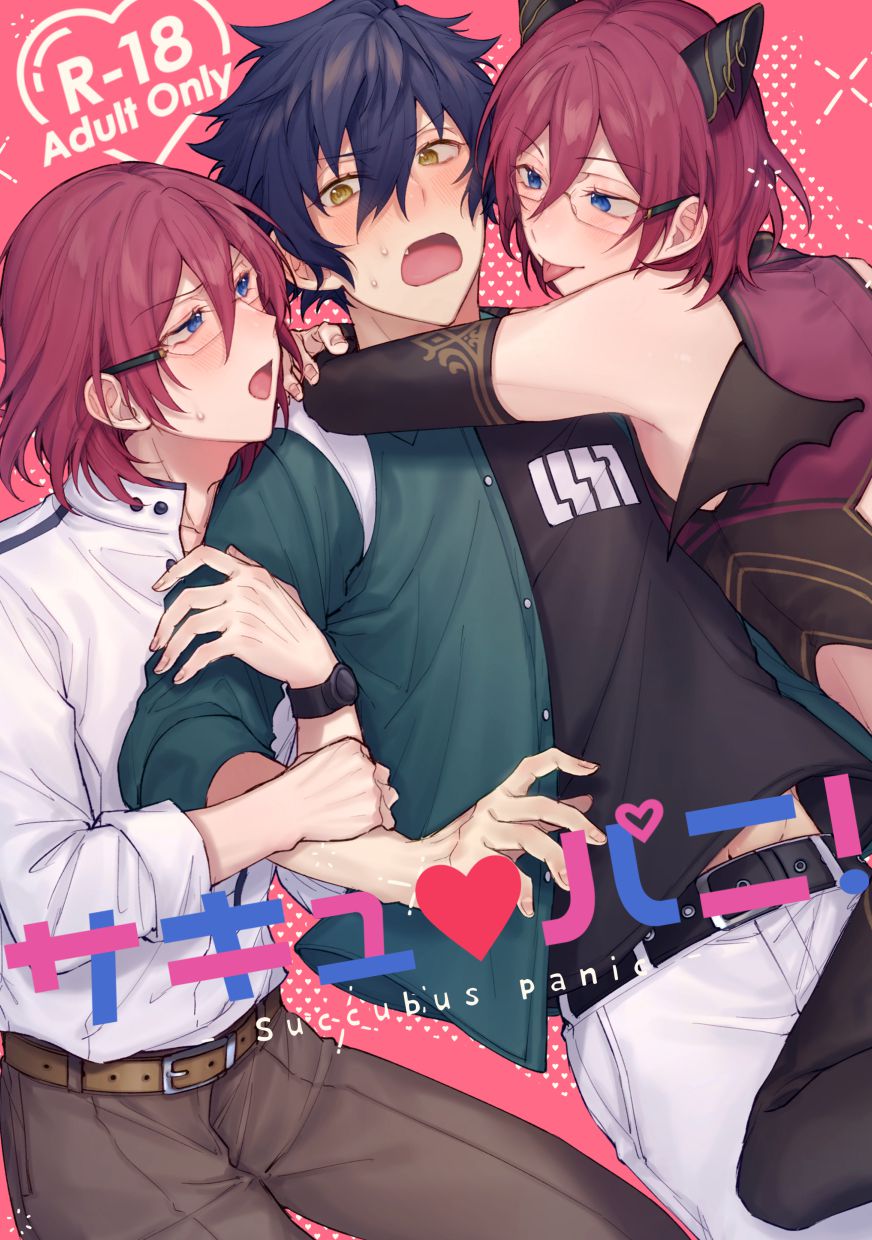 Succubus Panic! page 1 full