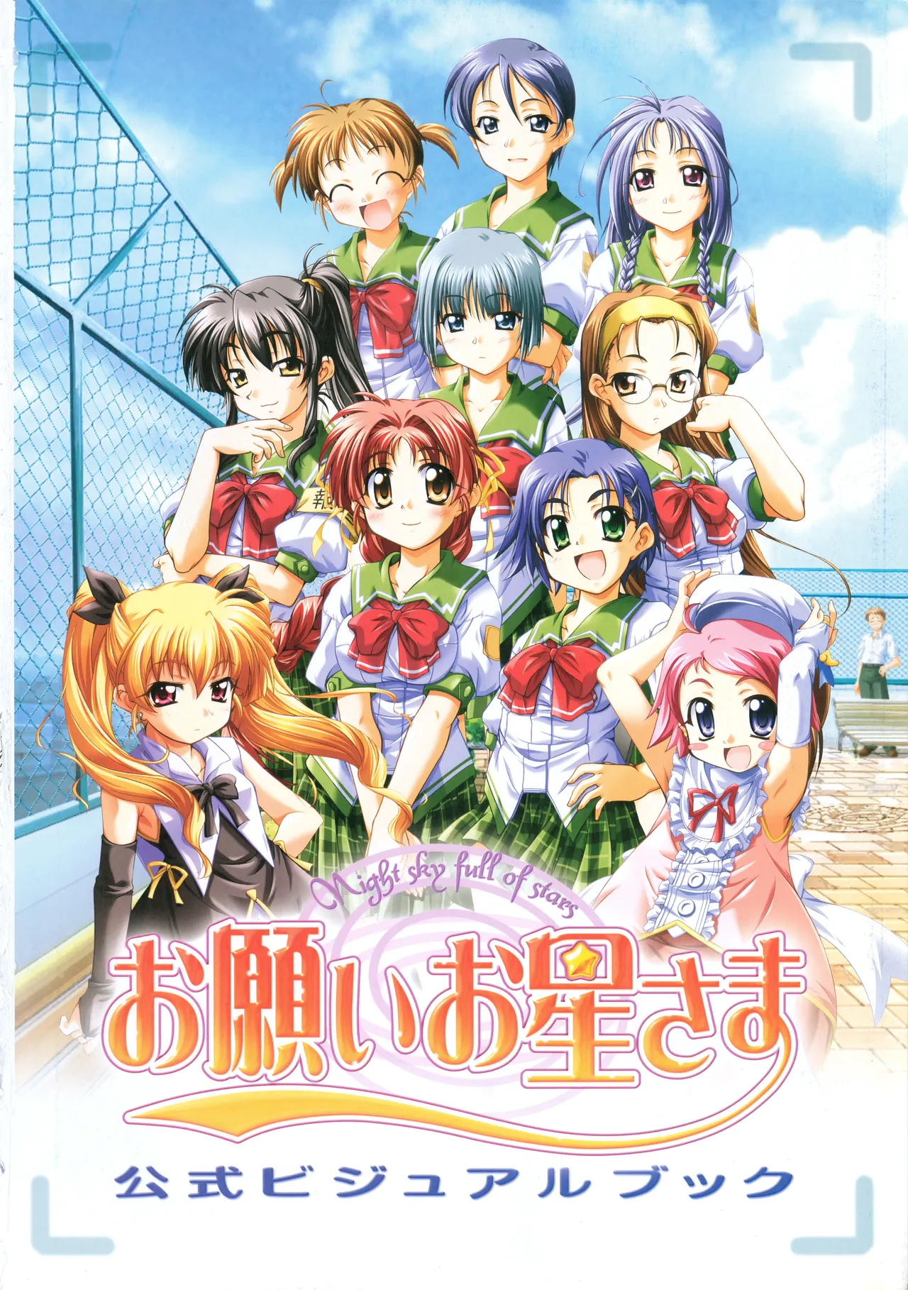 Onegai Ohoshi-sama Visual Fanbook page 7 full