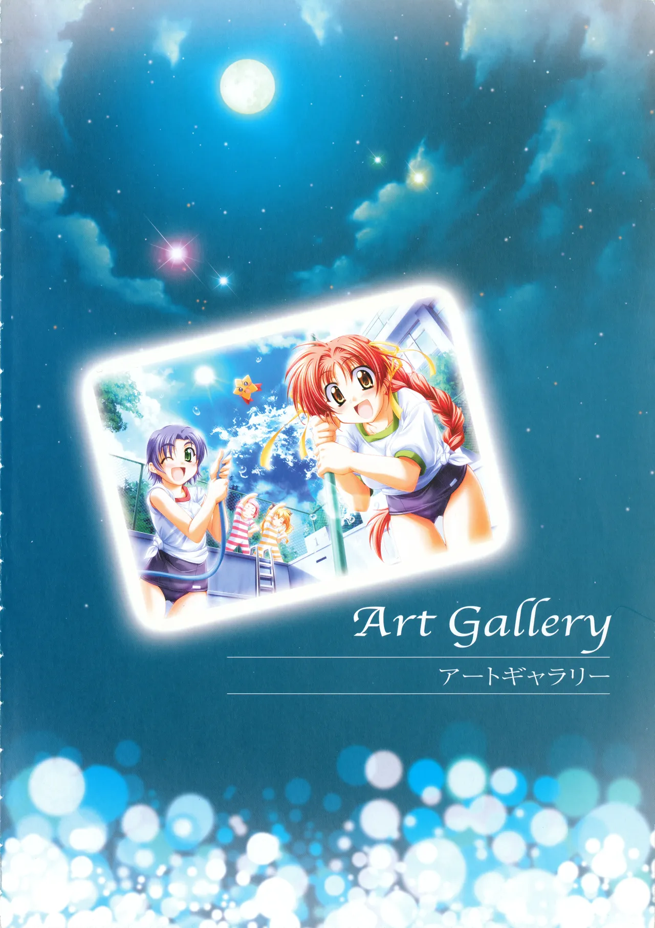 Onegai Ohoshi-sama Visual Fanbook page 9 full