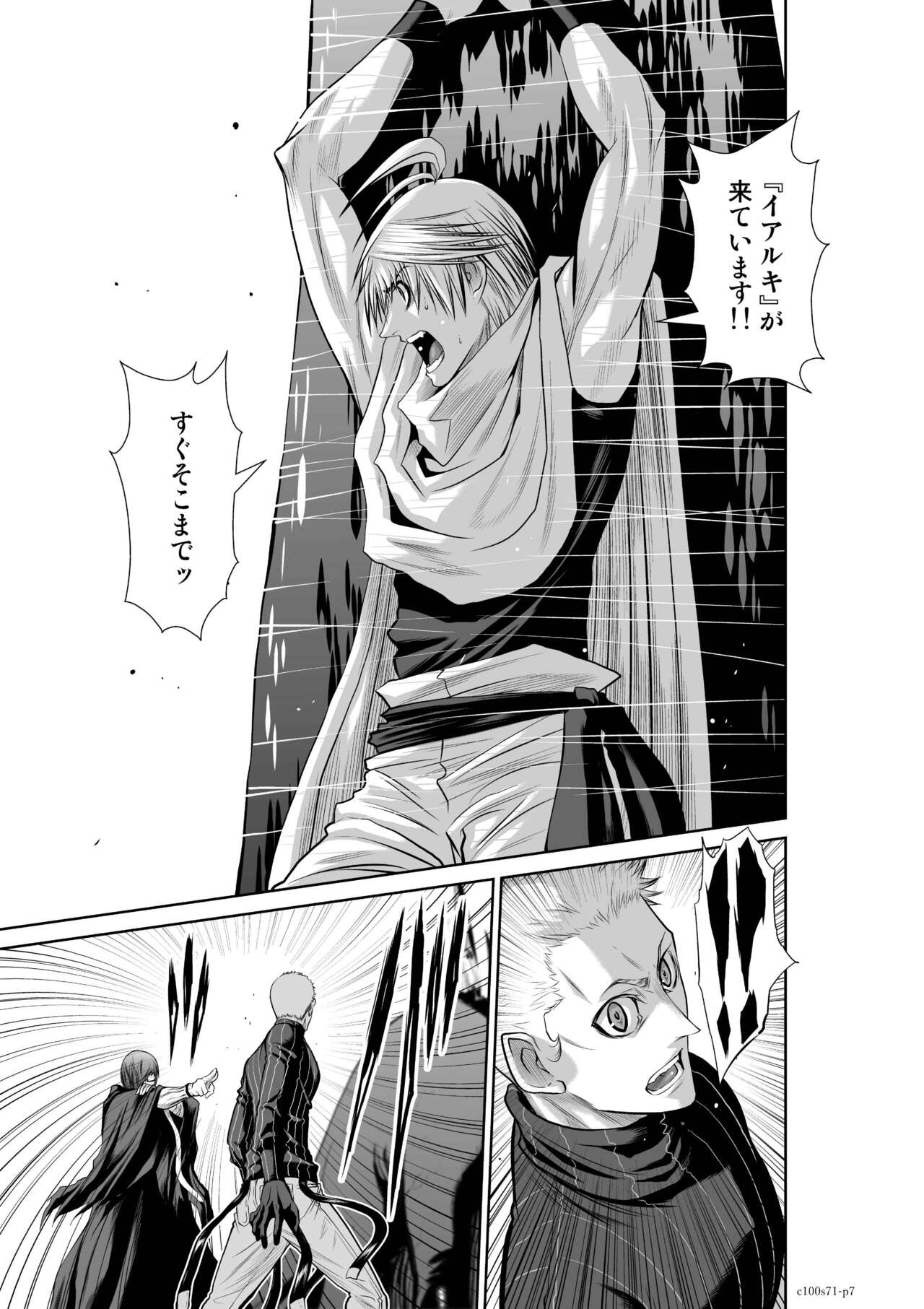 Chijou Hyakkai Ch71-75 page 7 full