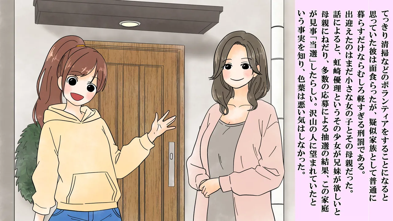 Boku wa Niji Sakika no Jijo page 3 full