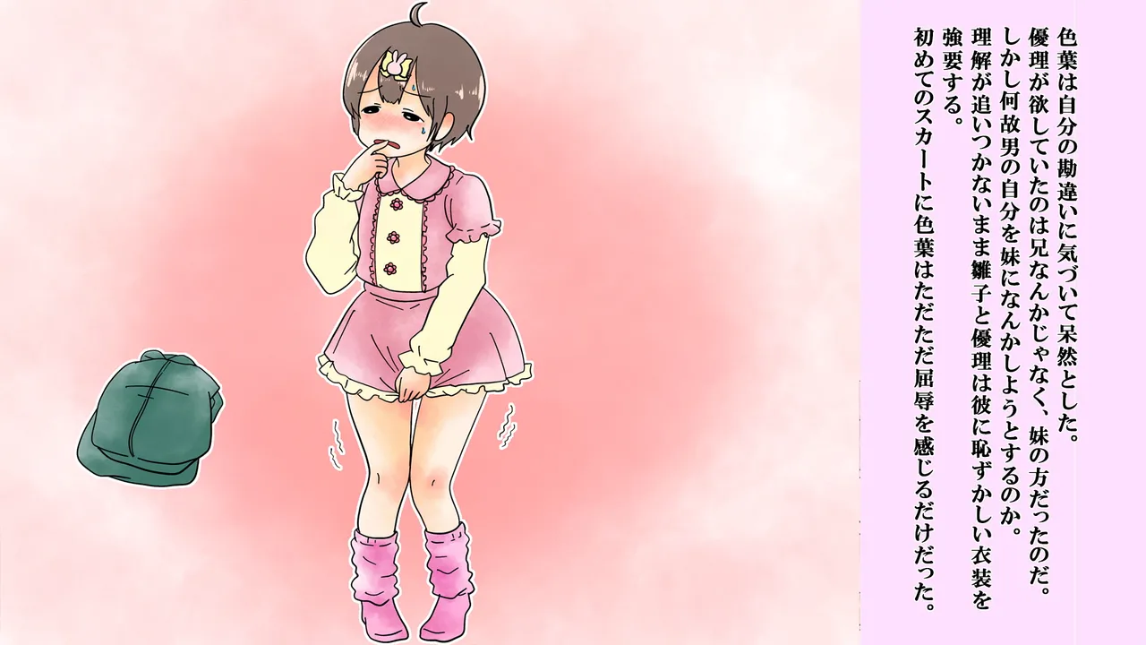 Boku wa Niji Sakika no Jijo page 5 full