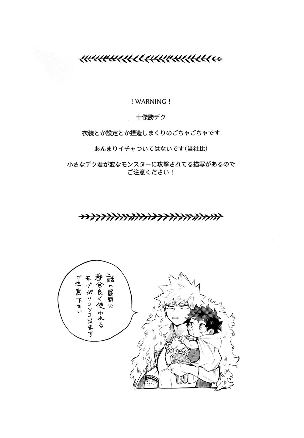 BECAUSE I'M WITH YOU page 3 full