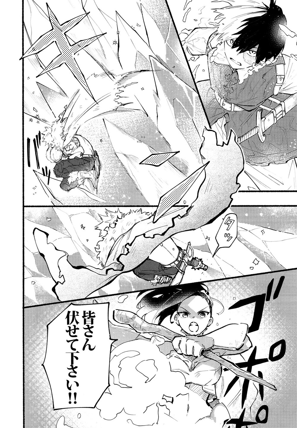 BECAUSE I'M WITH YOU page 5 full