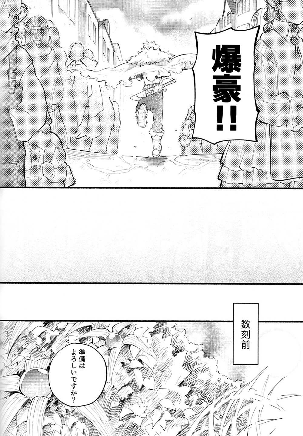 BECAUSE I'M WITH YOU page 9 full