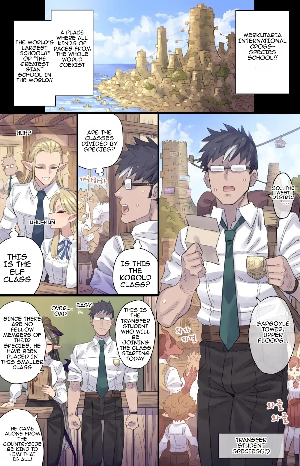 Succubus Class page 1 full