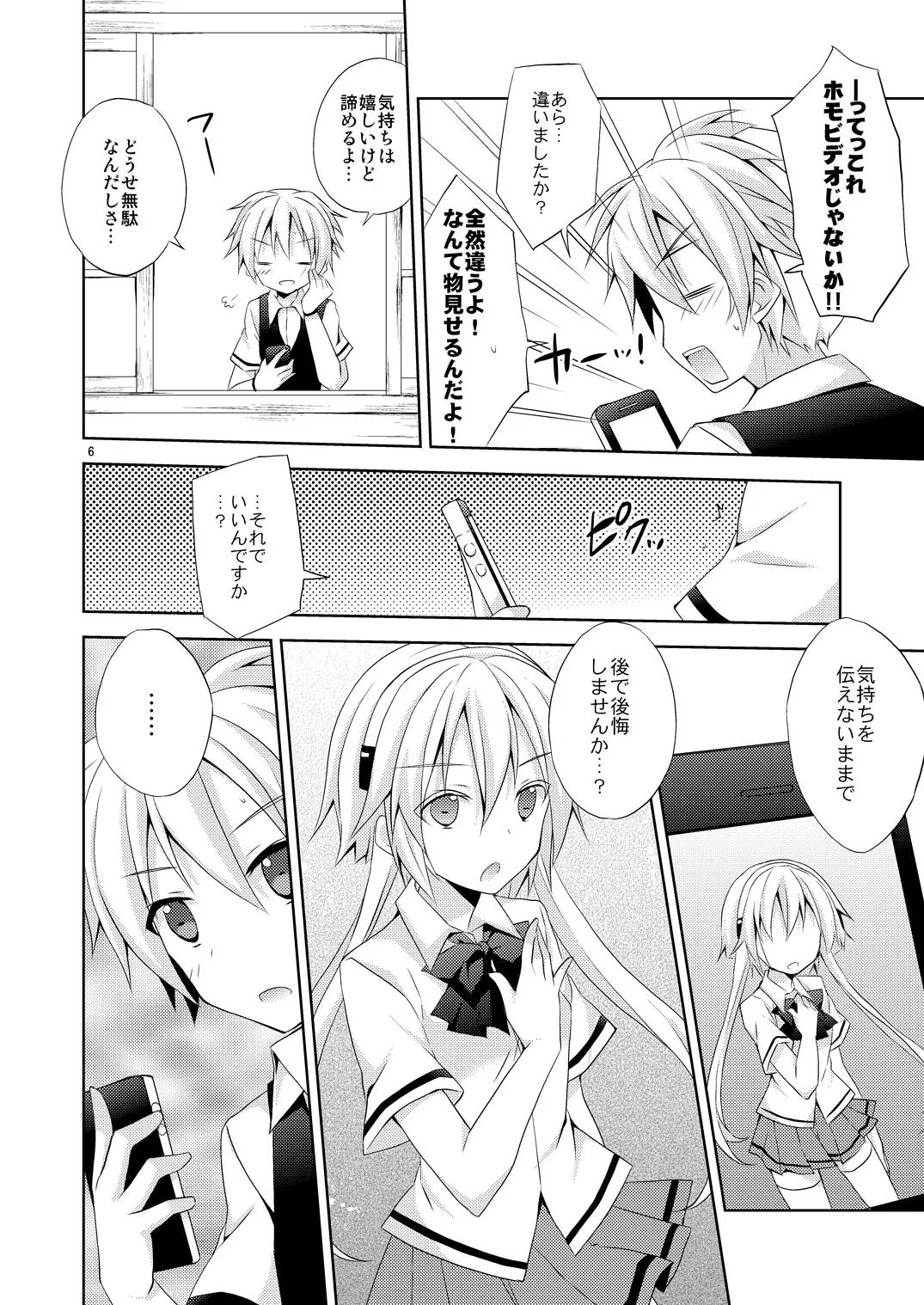 有意義なアプリの使い方。 page 5 full