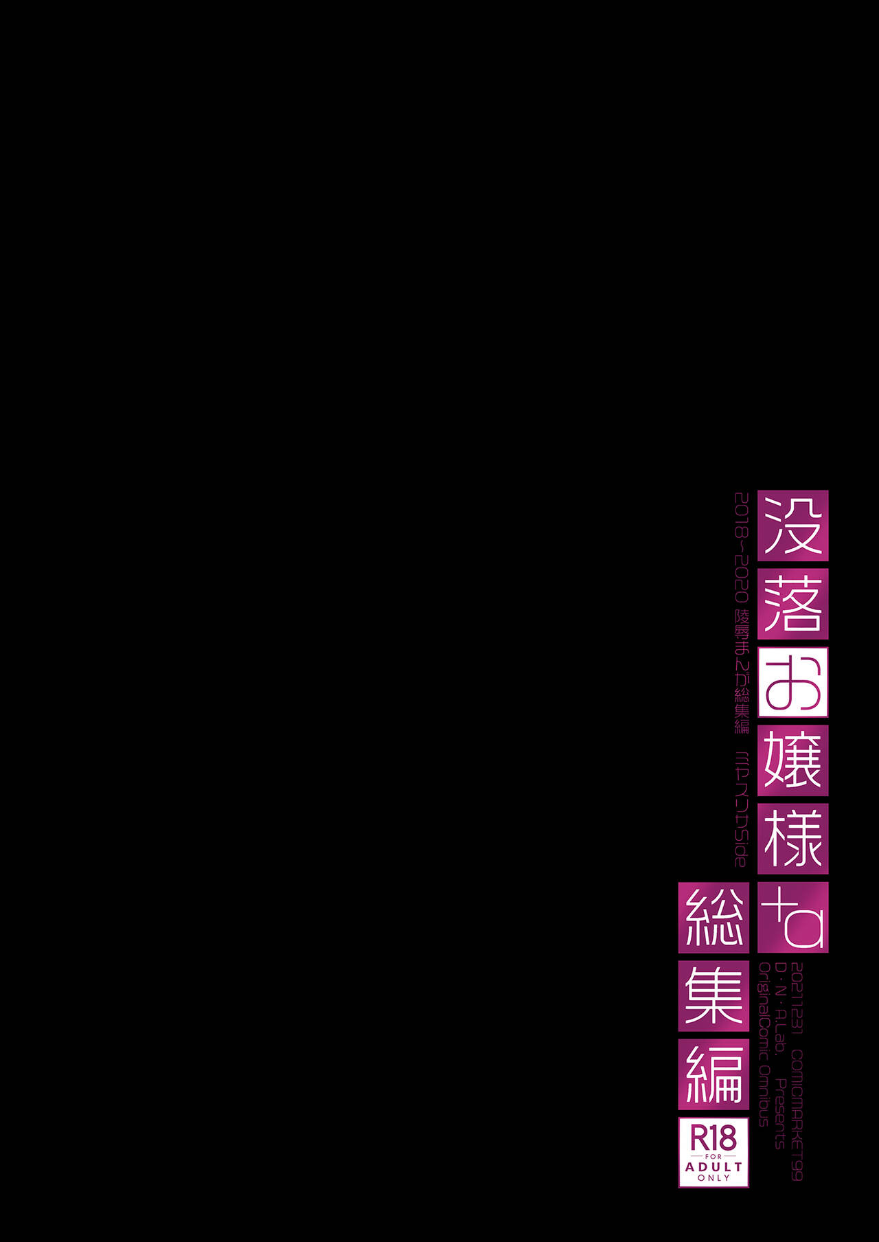 没落お嬢様風俗堕ち総集編+電子限定おまけ+上傳者おまけ page 2 full