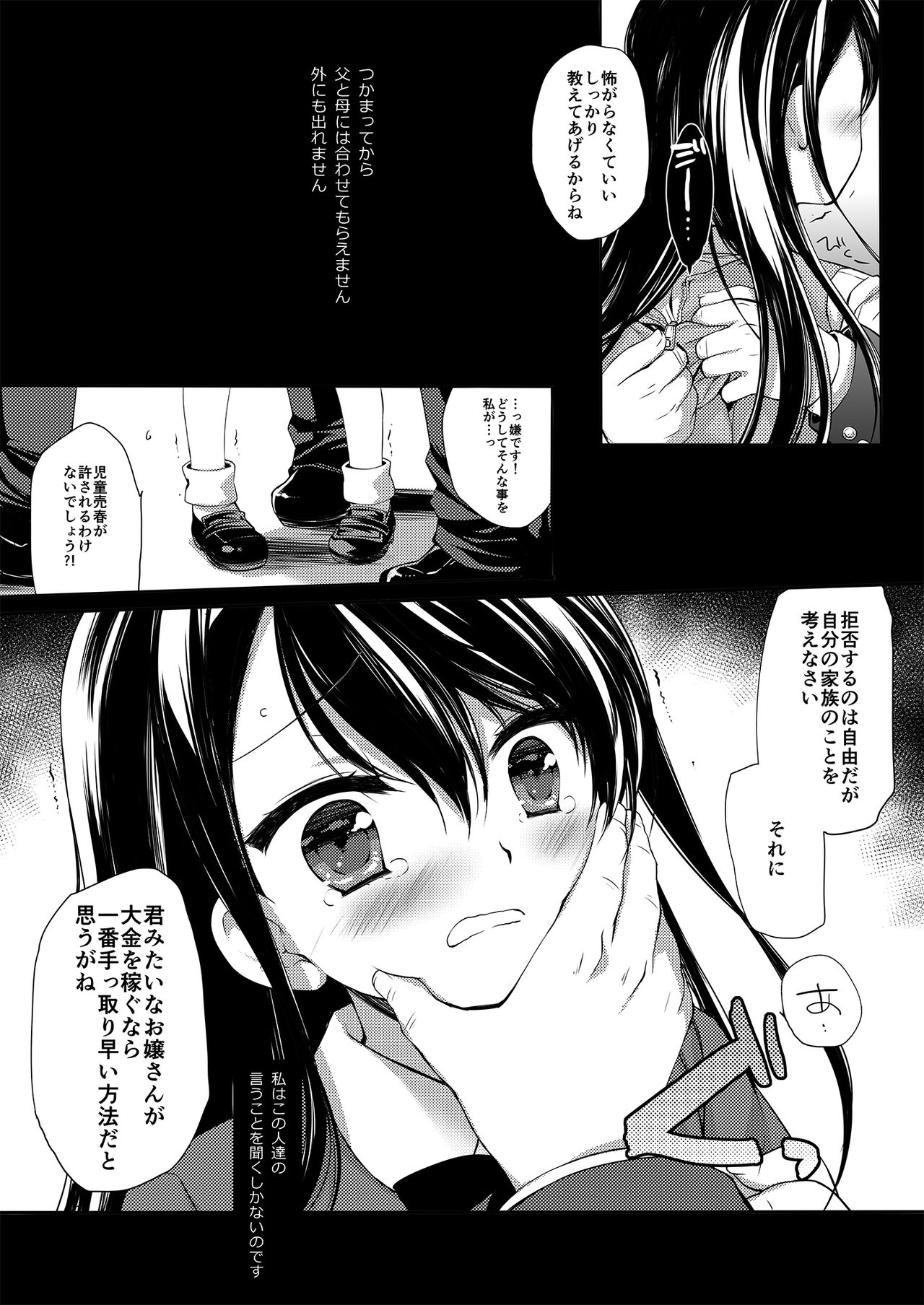 没落お嬢様風俗堕ち総集編+電子限定おまけ+上傳者おまけ page 8 full