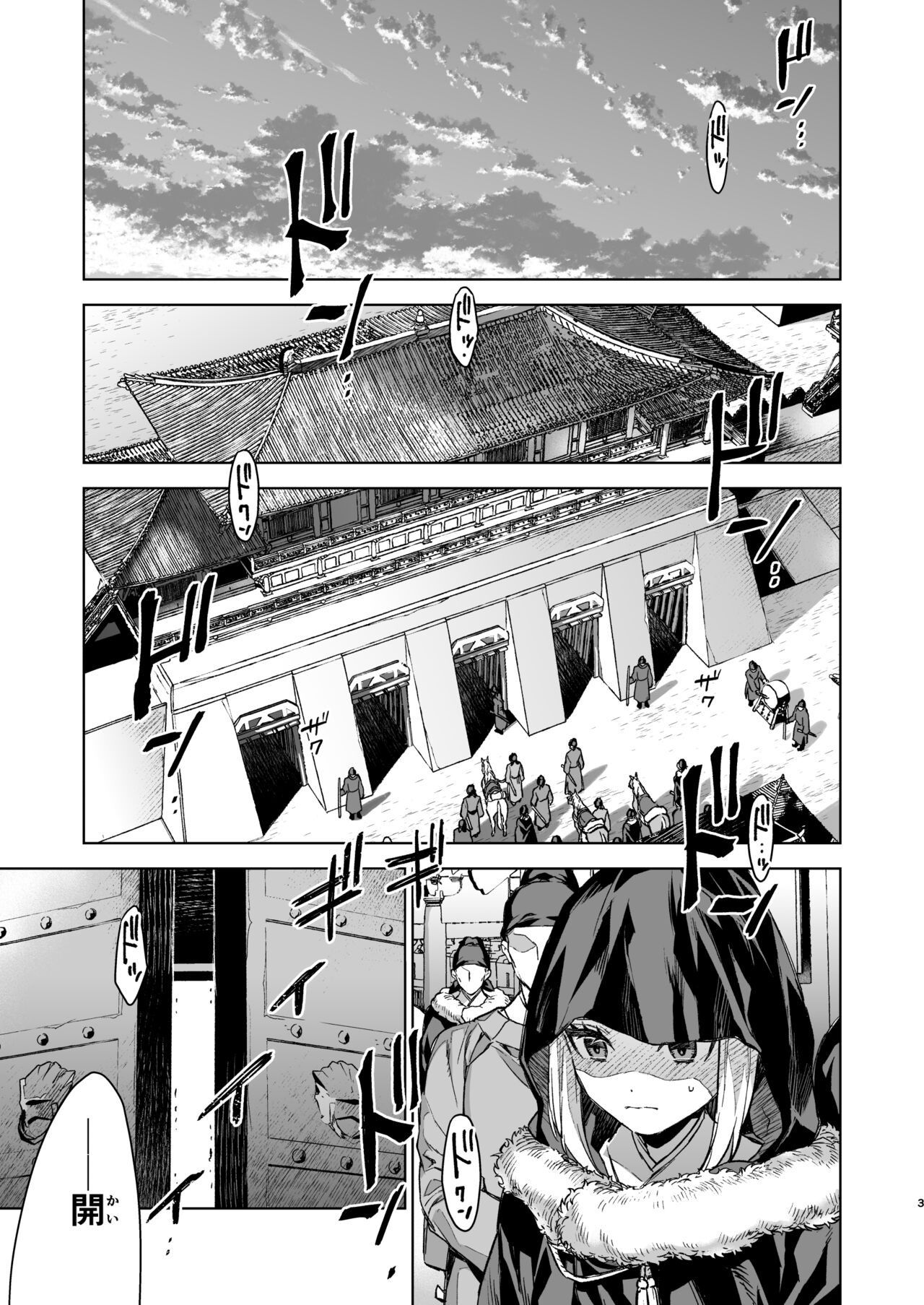 Enran Keichuu Kowa・Kouden4 | 燕岚闺中顾话・后传4 page 3 full