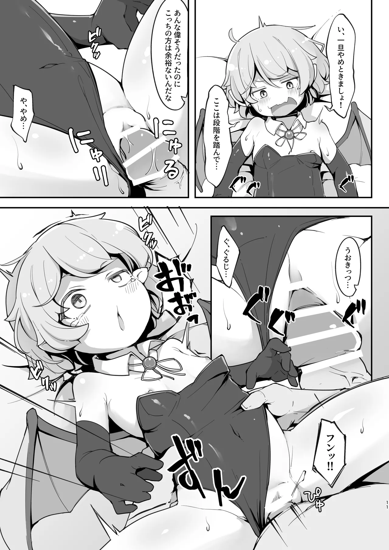 Sondai na Hoomuresu Kyuuketsuki wa Shitsukeraretai page 10 full