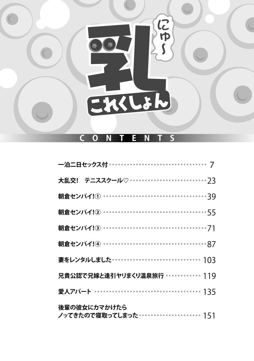 Nyu Collection page 6 full