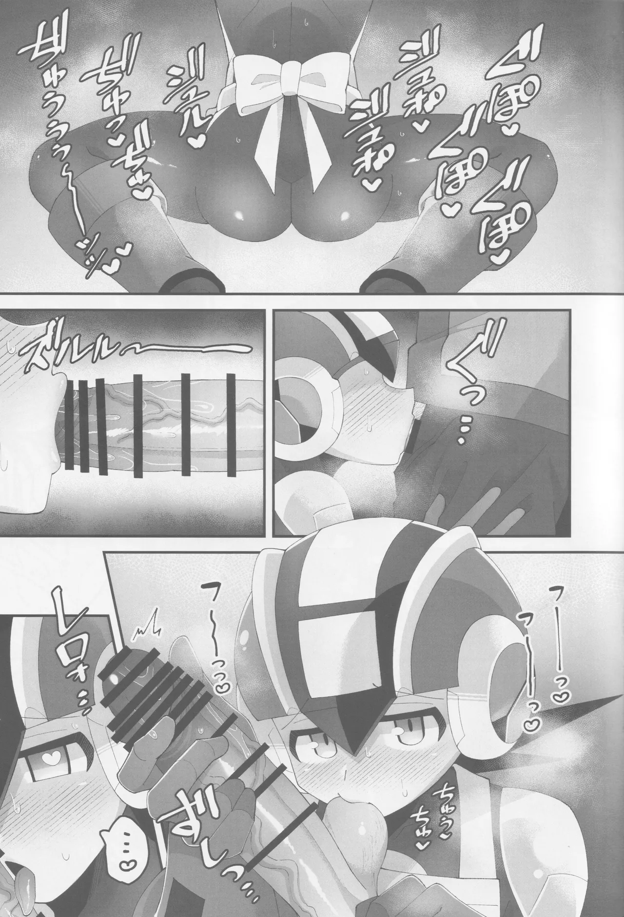 Hikari no mariaaju page 8 full