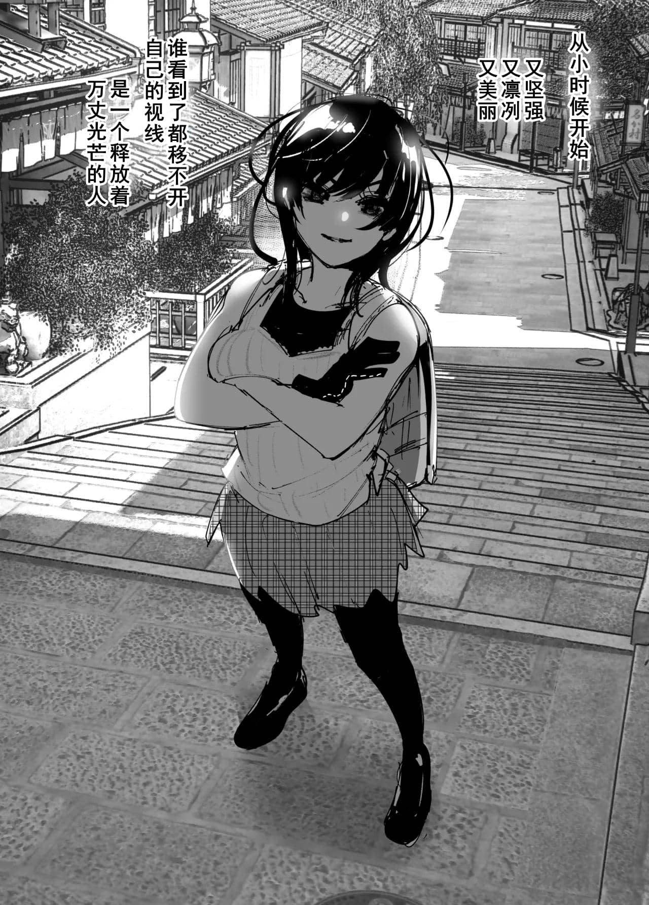 Monogatari no youni | 如同故事一般（后续整合版） page 9 full