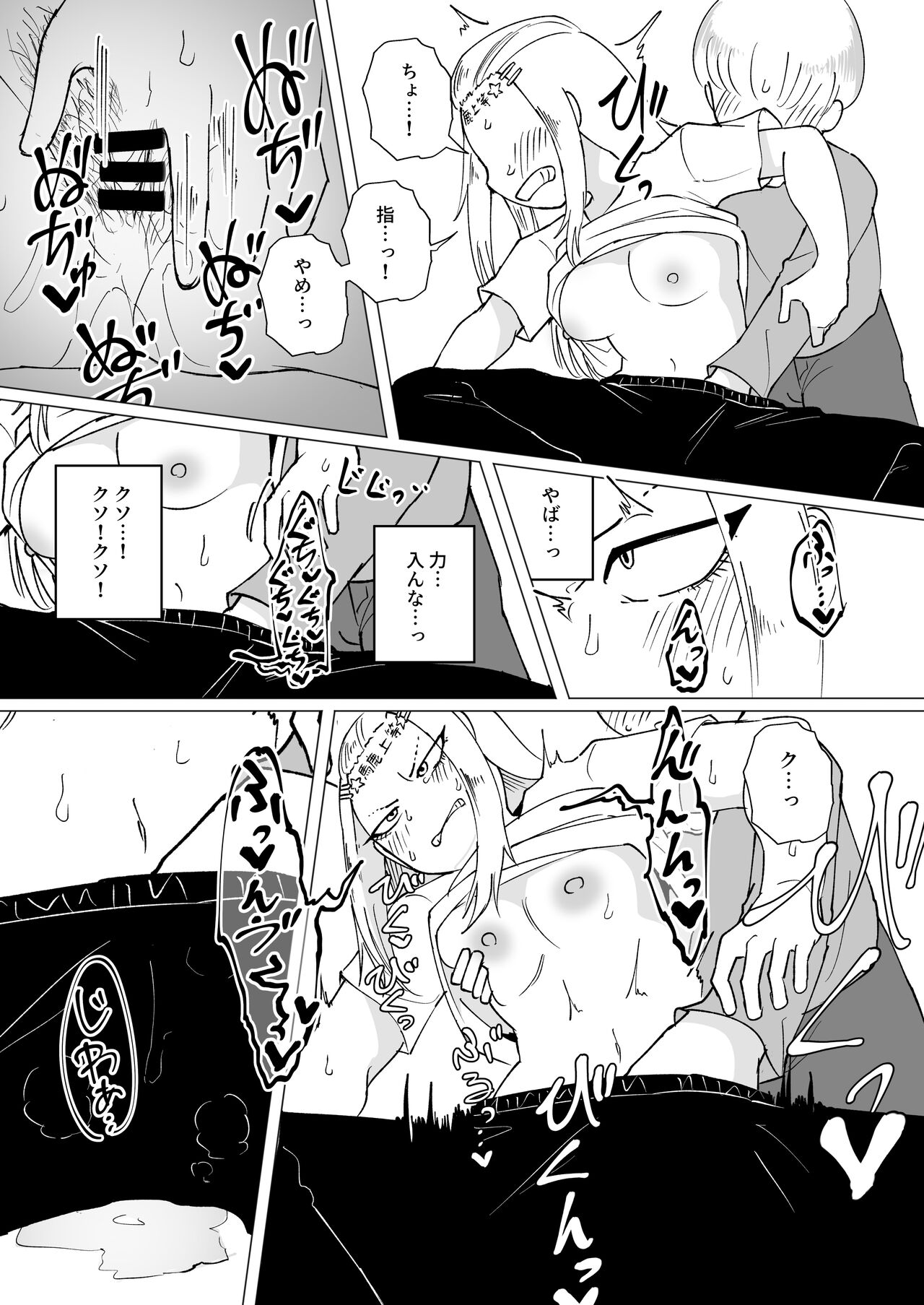Shounen to Yuna-chii Senpai page 6 full