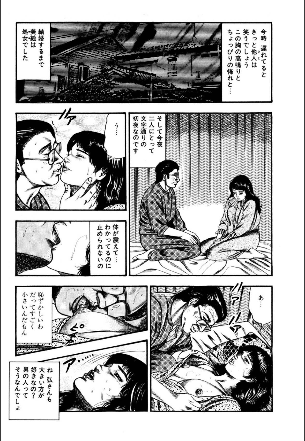Syoujozuma Kutujoku no Ijoutaiken page 5 full