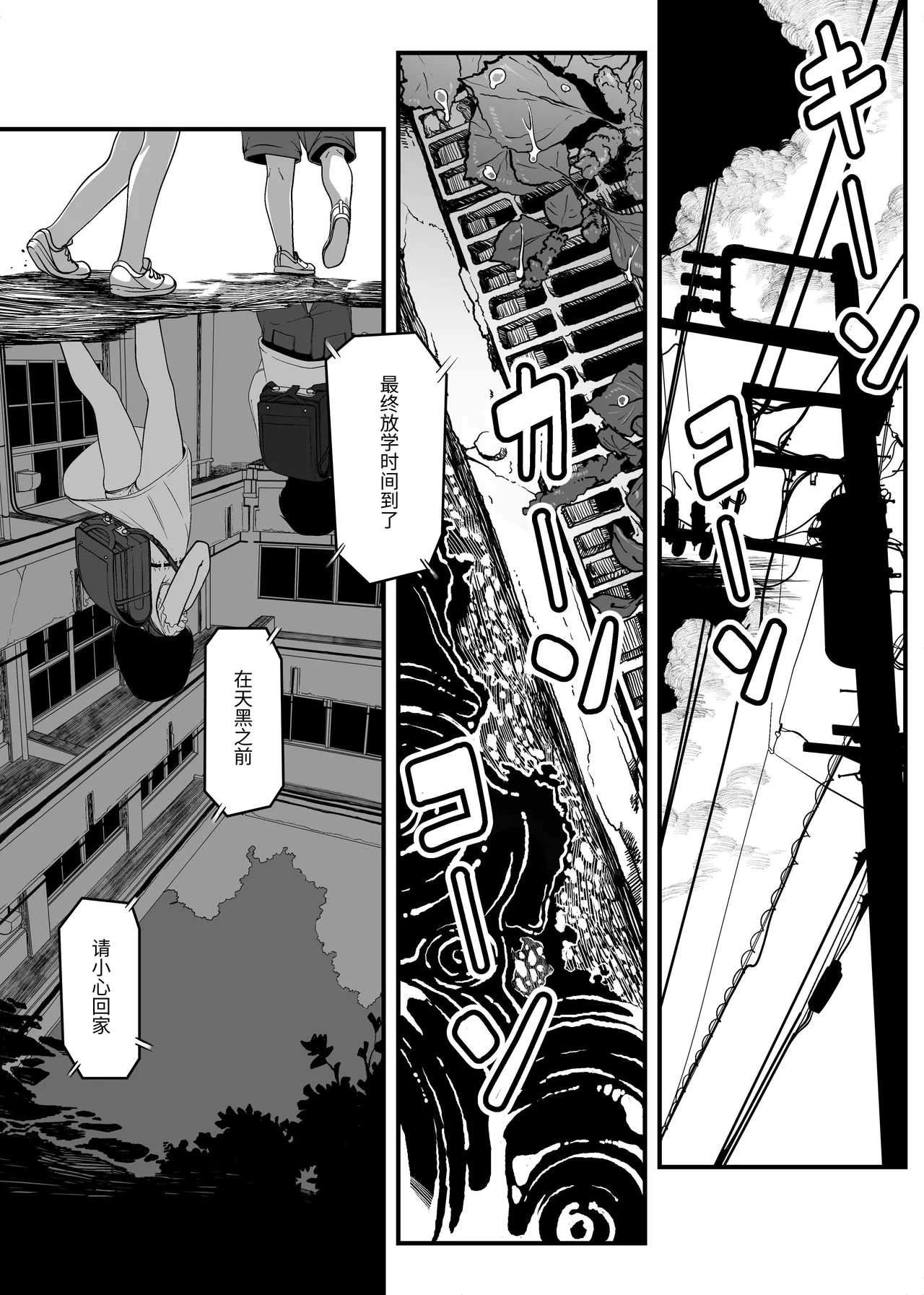 Itazura biyori o chinpo kyōiku hitsuyōdesu ka page 3 full