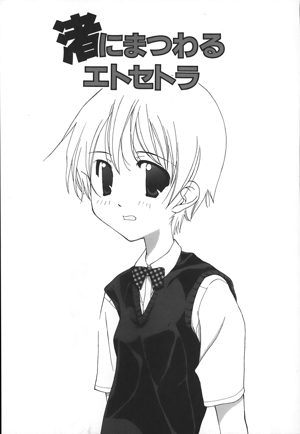 Kanzen Mushuusei - THE COMPLETE NO CENSORED. page 10 full