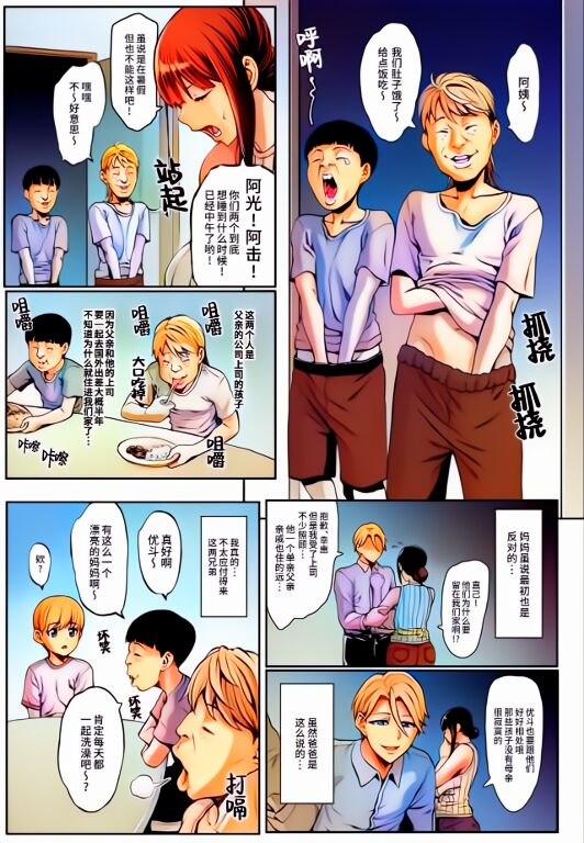 Omae no Kaa-chan Ikutoki no Kao Sugee Busu da zo w | 的妈妈高潮时的脸超级丑的w page 5 full