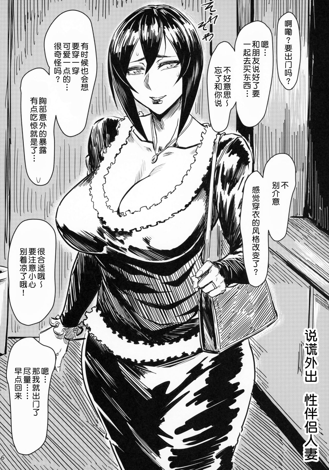 Special EXtra FRIEND page 6 full