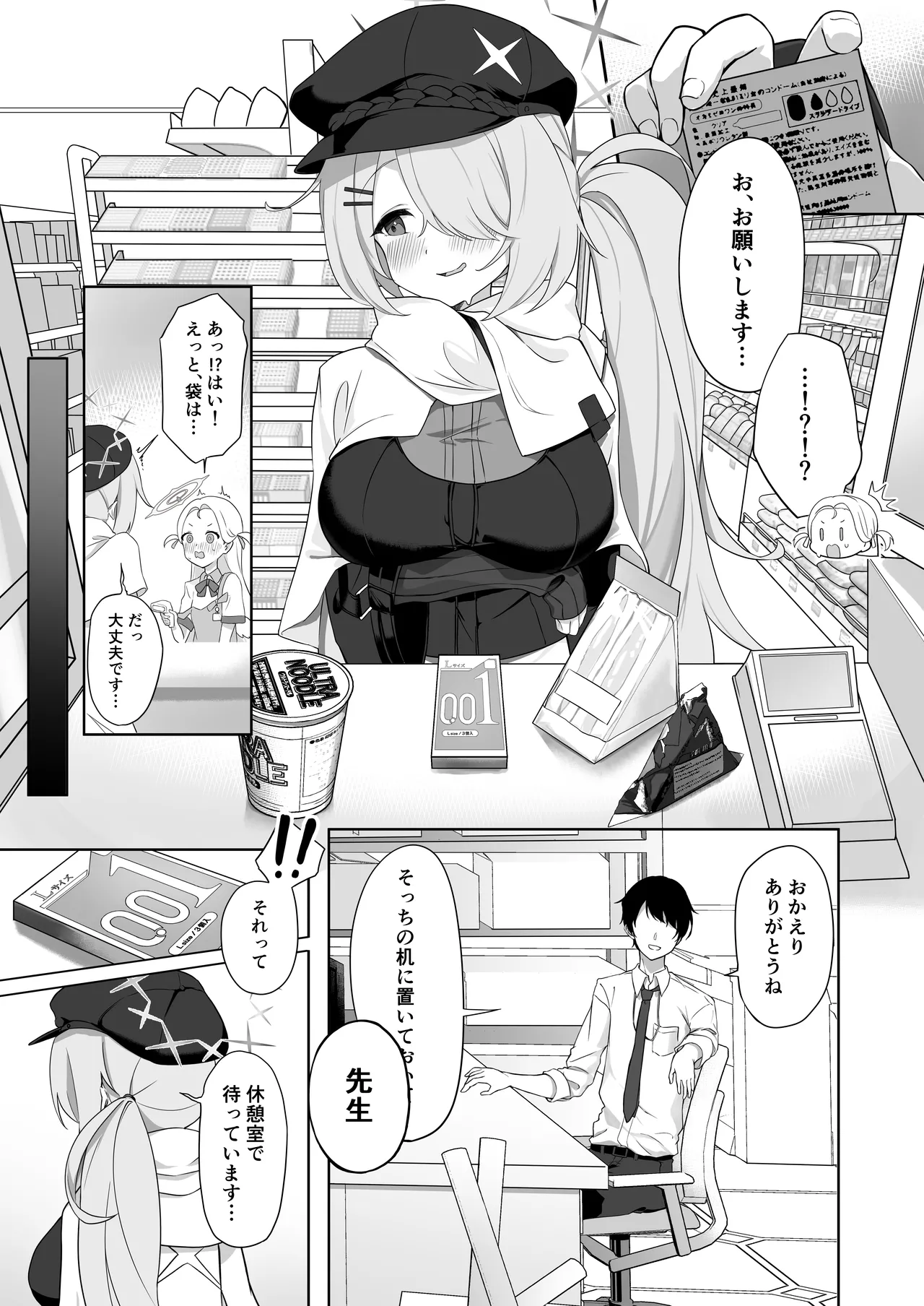 少女はそれでも物足りない page 4 full