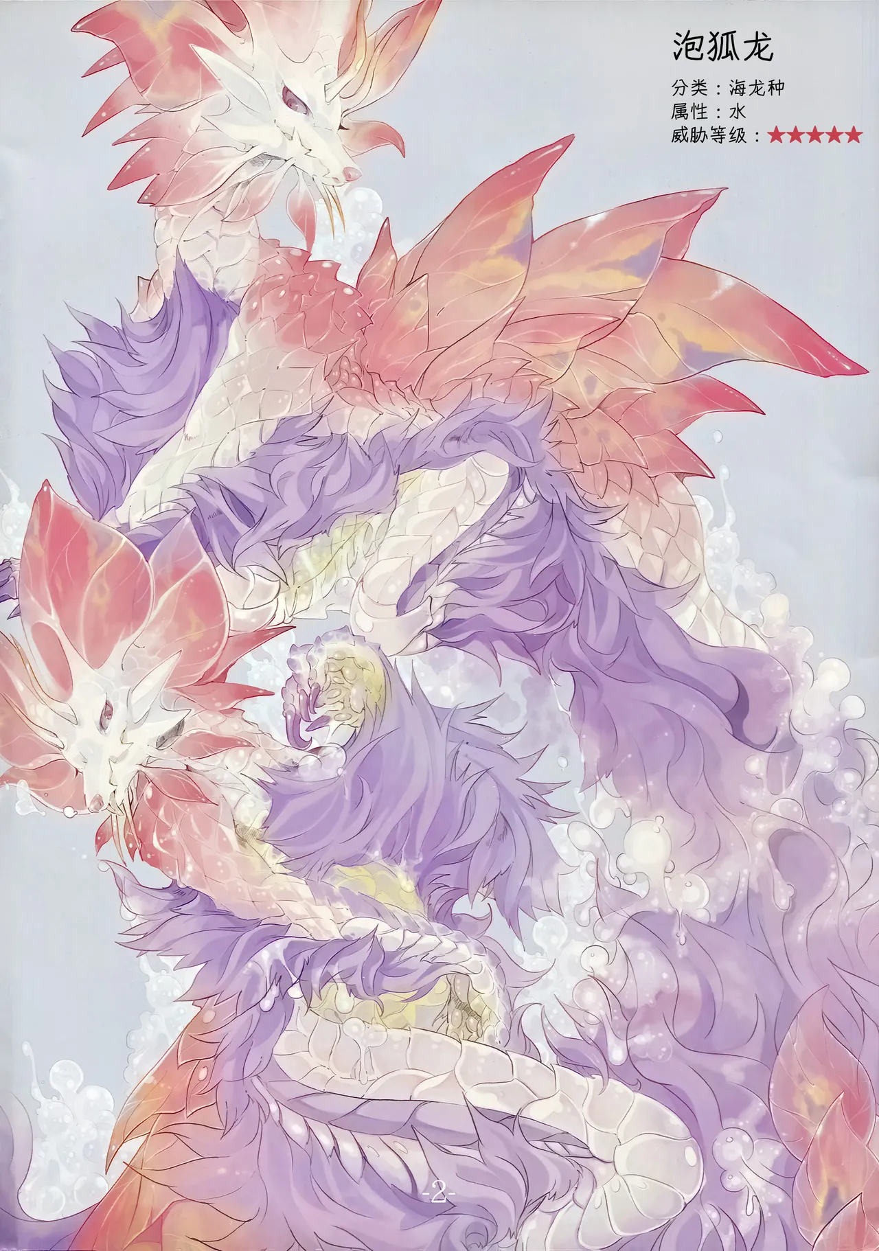 The Inverted Shabon Harem page 3 full