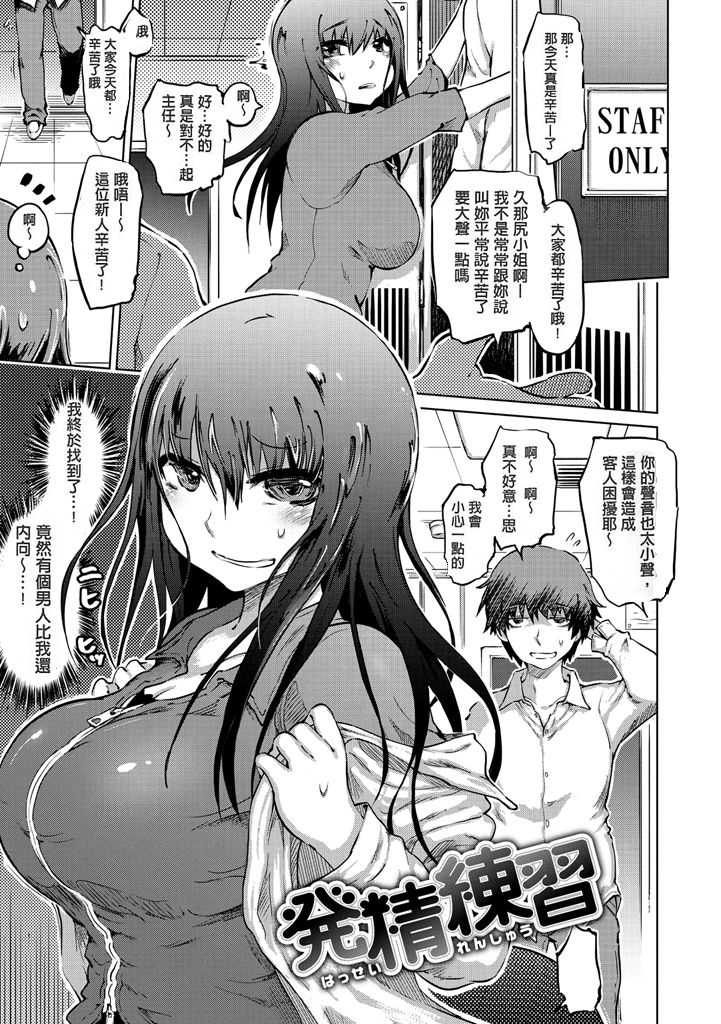 Iro Ochi Trap page 5 full