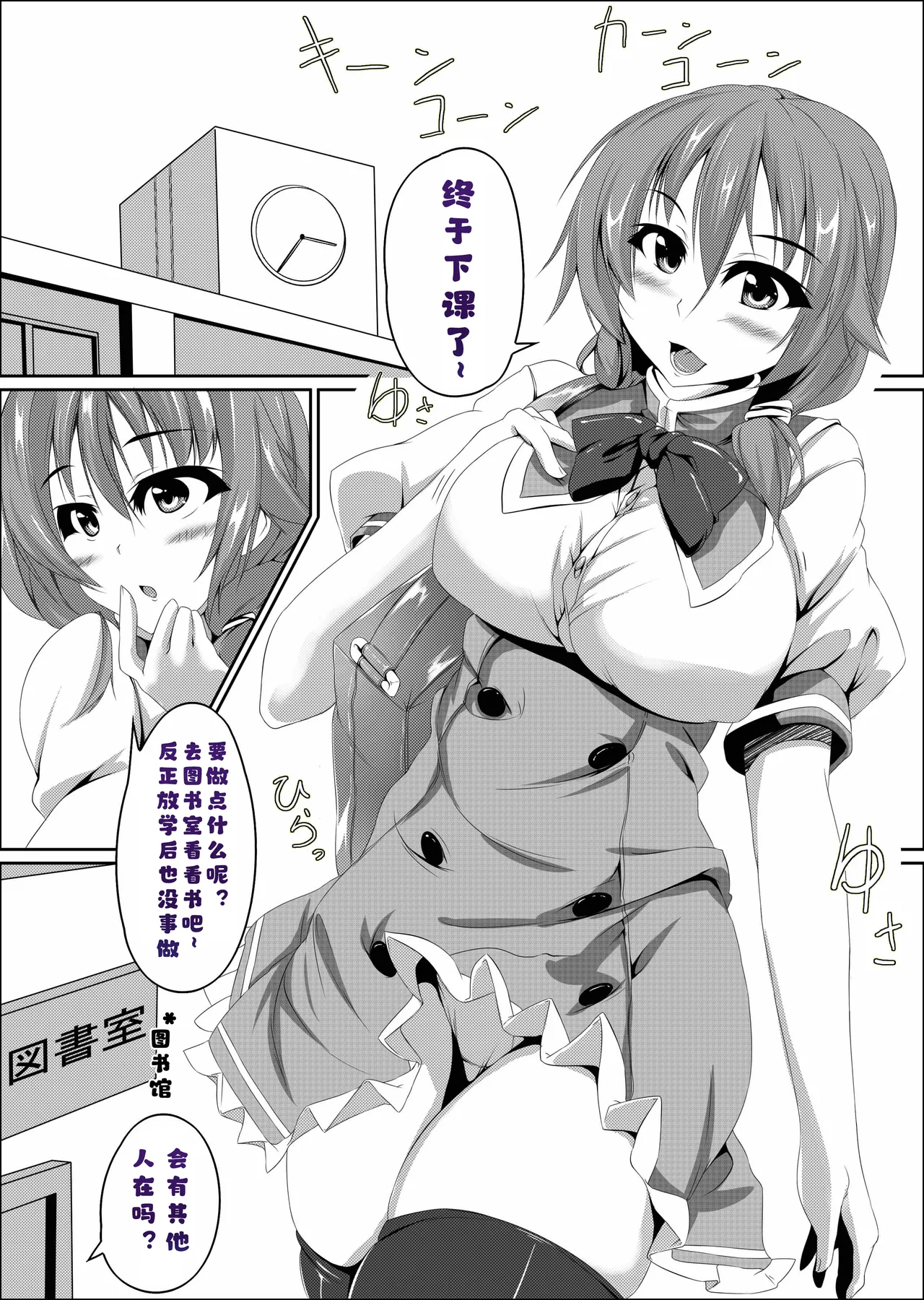 Mahou no Hon to Kyodaimusume1  个人汉化 page 1 full