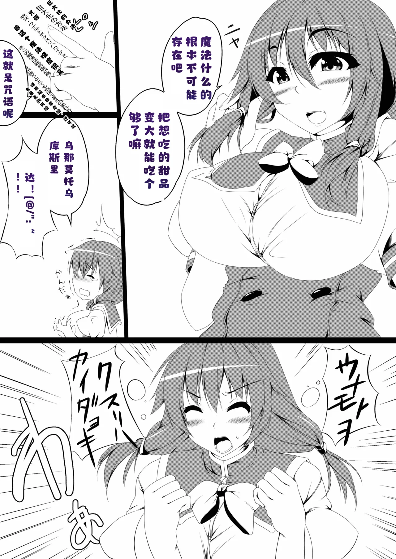 Mahou no Hon to Kyodaimusume1  个人汉化 page 4 full